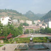 重庆市酉阳民族师范学校