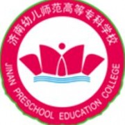 济南幼儿师范高等专科学校