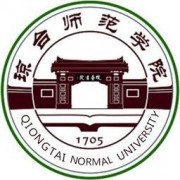 琼台师范学院