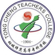 桐城师范高等专科学校