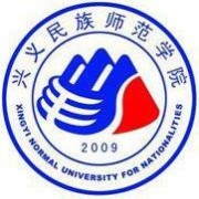 兴义民族师范学院