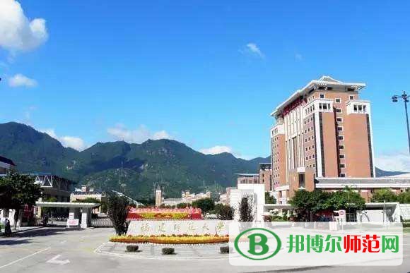 福建师范大学是几本