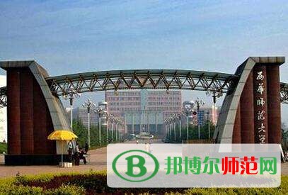 西华师范大学2023年招生办联系电话