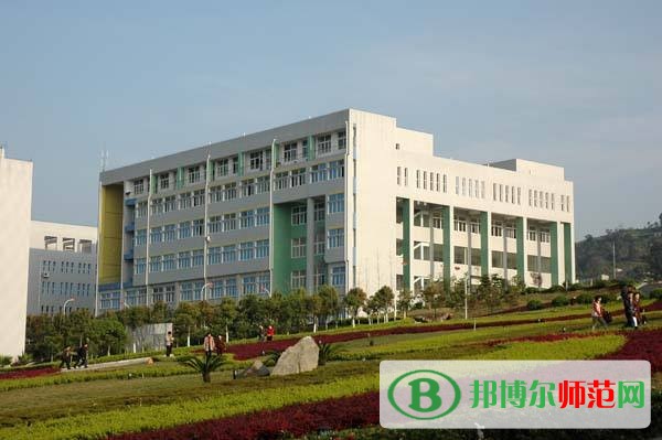 重庆市三峡师范学校