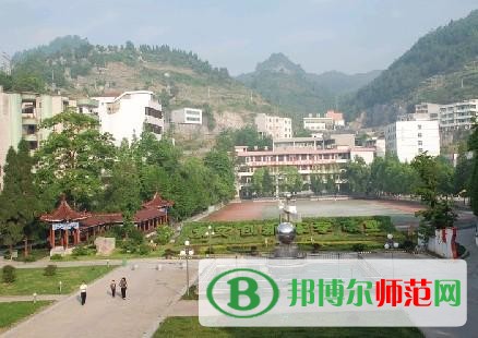 重庆市酉阳民族师范学校