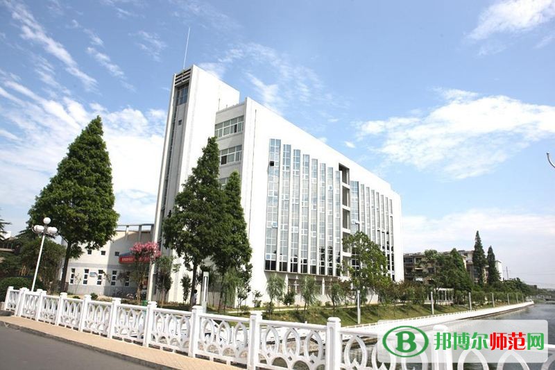 阜阳师范学院