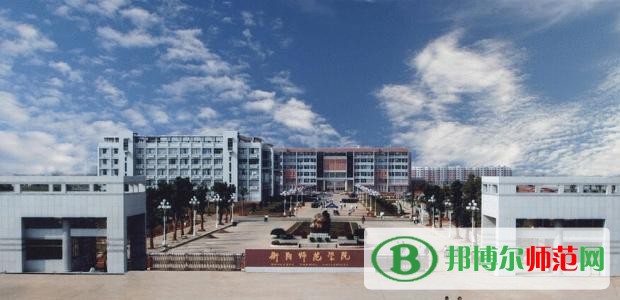 衡阳师范学院2023年招生办联系电话