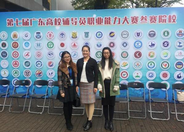 北京师范大学珠海分校在第七届广东高校辅导员职业能力大赛中喜获佳绩