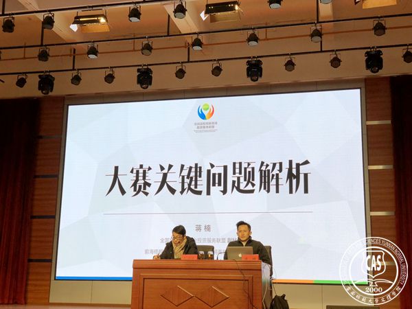 云南师范大学文理学院举办创业大赛关键问题解析讲座