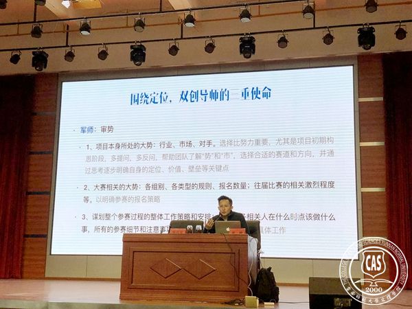 云南师范大学文理学院举办创业大赛关键问题解析讲座