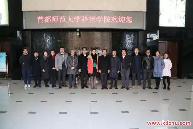拉萨师专领导一行人来访科德交流学习