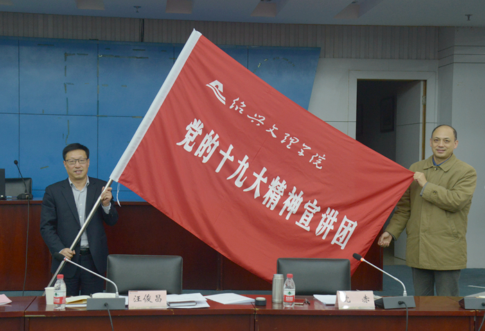团成员集体备课,发放宣讲材料,校党委书记汪俊昌指出,要旗帜鲜明讲政