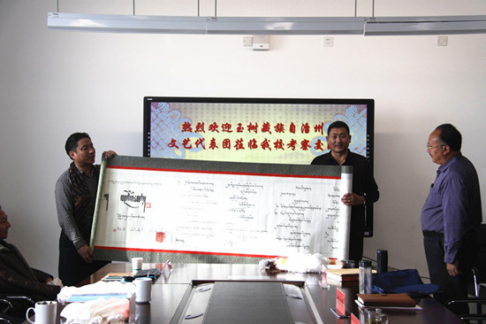 玉树藏族自治州文艺代表团来青海师范大学考察交流