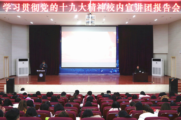 黄冈师范学院校内宣讲团深入宣讲党的十九大精神