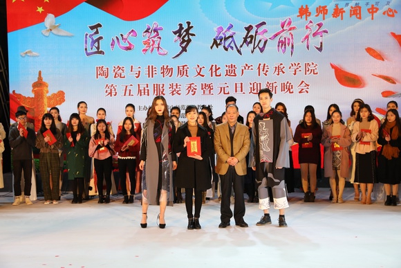 陶瓷与非物质文化遗产传承学院举办第五届服装秀