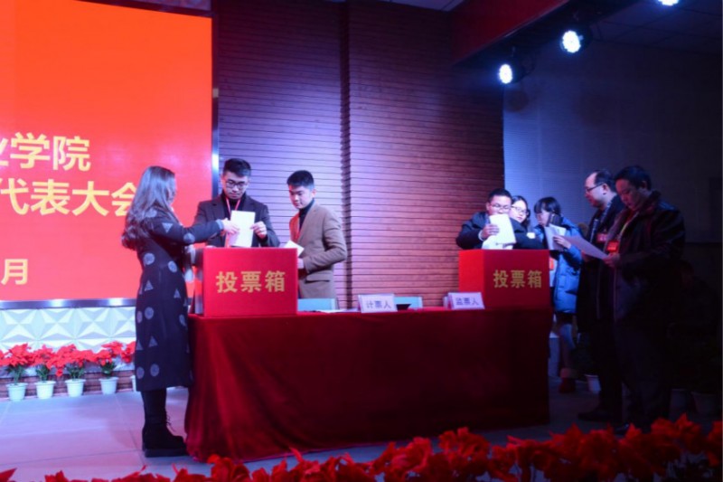 四川文轩职业学院第一届工会会员代表大会成功举行