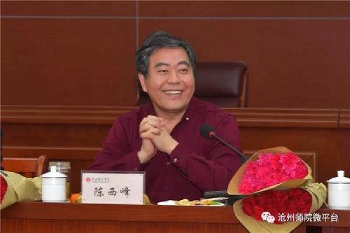 沧州师范学院召开2018妇女节座谈会