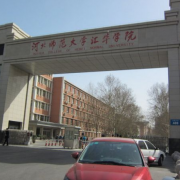 河北师范大学汇华学院