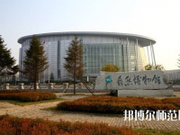 安阳师范学院2023年招生办联系电话