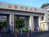 江西师范大学科学技术学院2023年招生录取分数线