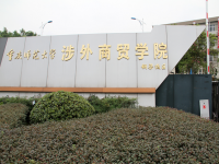 重庆师范大学涉外商贸学院铜梁校区2020年招生录取分数线