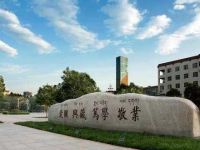 西藏民族师范大学历年招生录取分数线