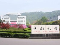 中南师范大学2023年招生录取分数线