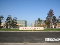 西安电子科技师范大学南校区2023年是几本