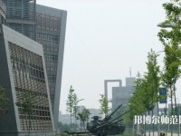 西安工业师范大学2023年网站网址