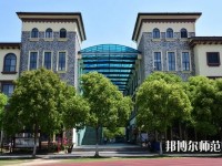 上海外国语师范大学贤达经济人文学院崇明校区2023年招生办联系电话