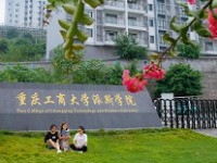 重庆工商师范大学派斯学院2021年招生录取分数线