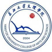 长江大学文理师范学院