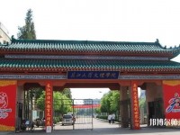 长江大学文理师范学院2023年是几本