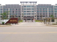 湖南师范商学院北校区2020年招生简章