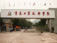 重庆市工贸高级幼师技工学校2023年招生录取分数线