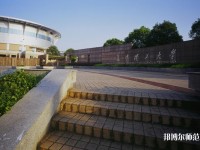 长沙理工师范大学金盆岭校区2023年学费、收费多少