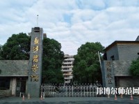 长沙医学师范学院衡阳校区2023年是几本