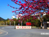 浙江农林师范大学东湖校区学费