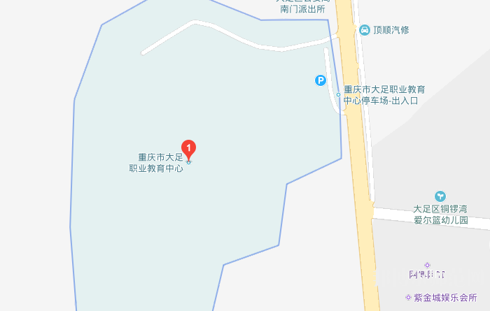 重庆大足幼师职业教育中心