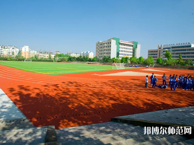 重庆市垫江县幼师职业教育中心