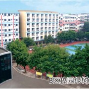 重庆市机电工程幼师技工学校