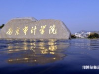 南京审计师范大学2023年是几本