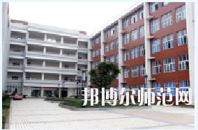 重庆市经贸幼师中等专业学校