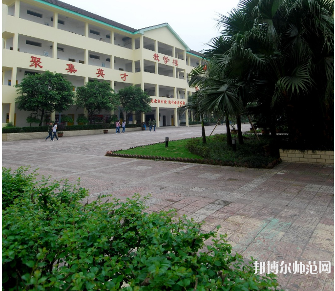 重庆聚英幼师技工学校