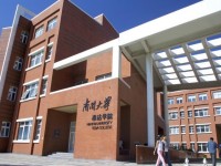 南开师范大学泰达校区2023年招生简章
