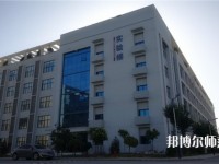 西安工业师范大学北方信息工程学院学费