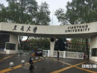 西安交通师范大学兴庆校区2023年是几本