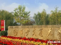 西安交通师范大学曲江校区2023年是几本