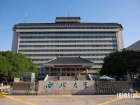 西北大学师范学院太白校区2023年网站网址