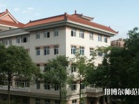 西南民族师范大学武侯校区2023年招生办联系电话